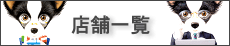 �X�܈ꗗ